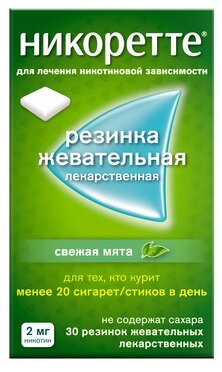 Никоретте резин. жев. Свежая Мята 2мг №30