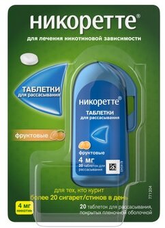 Никоретте таб. д/рас. п/п/о фрукты 4мг №20