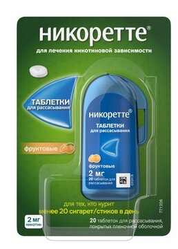 Никоретте таб. д/рас. п/п/о фрукты 2мг №20