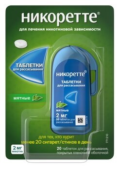 Никоретте таб. д/рас. п/п/о мята 2мг №20
