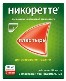 Никоретте ТДТС 10мг/16 ч №7 п/прозрачный