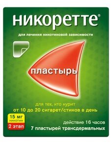 Никоретте ТДТС 15мг/16 ч №7 п/прозрачный