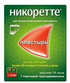 Никоретте ТДТС 25мг/16 ч №7 п/прозрачный