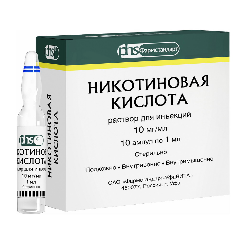 Никотиновая кислота р-р д/ин. 1% 1мл №10 никотиновая кислота буфус раствор для инъекций 10 мг мл 1 мл 10 шт