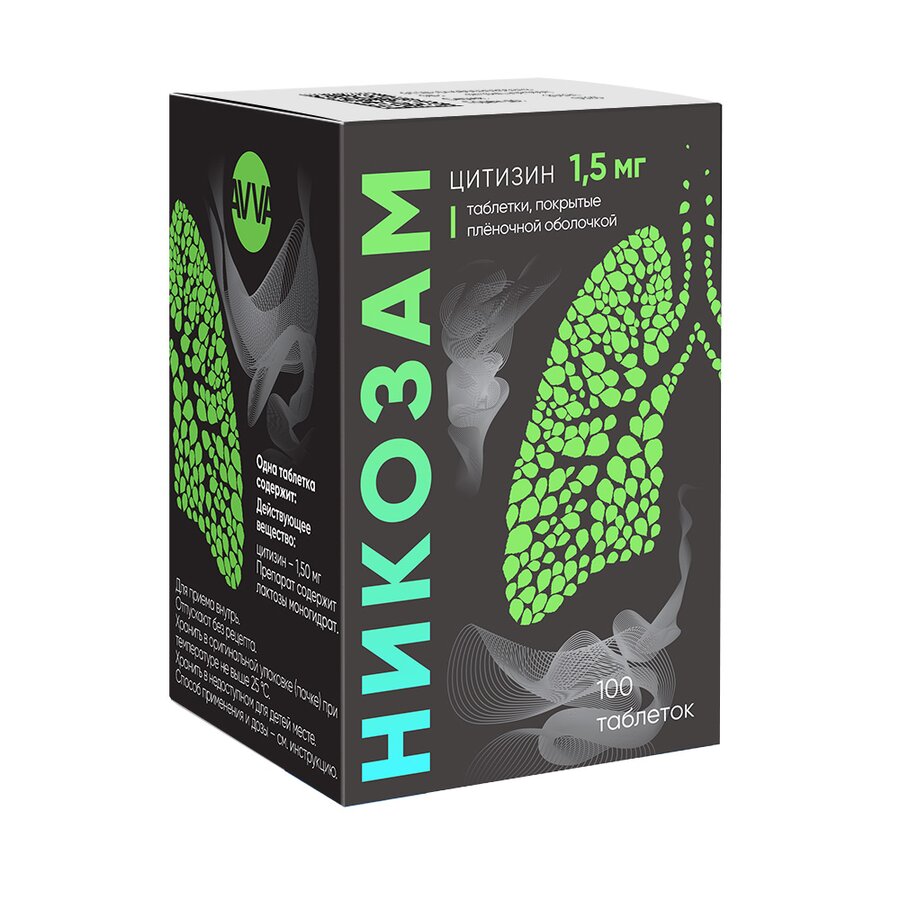 Никозам таб. п/п/о 1.5мг №100