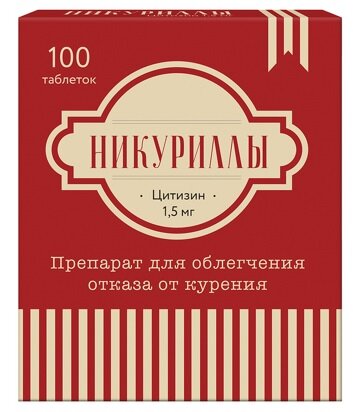 Никуриллы таб. п/п/о 1.5мг №100
