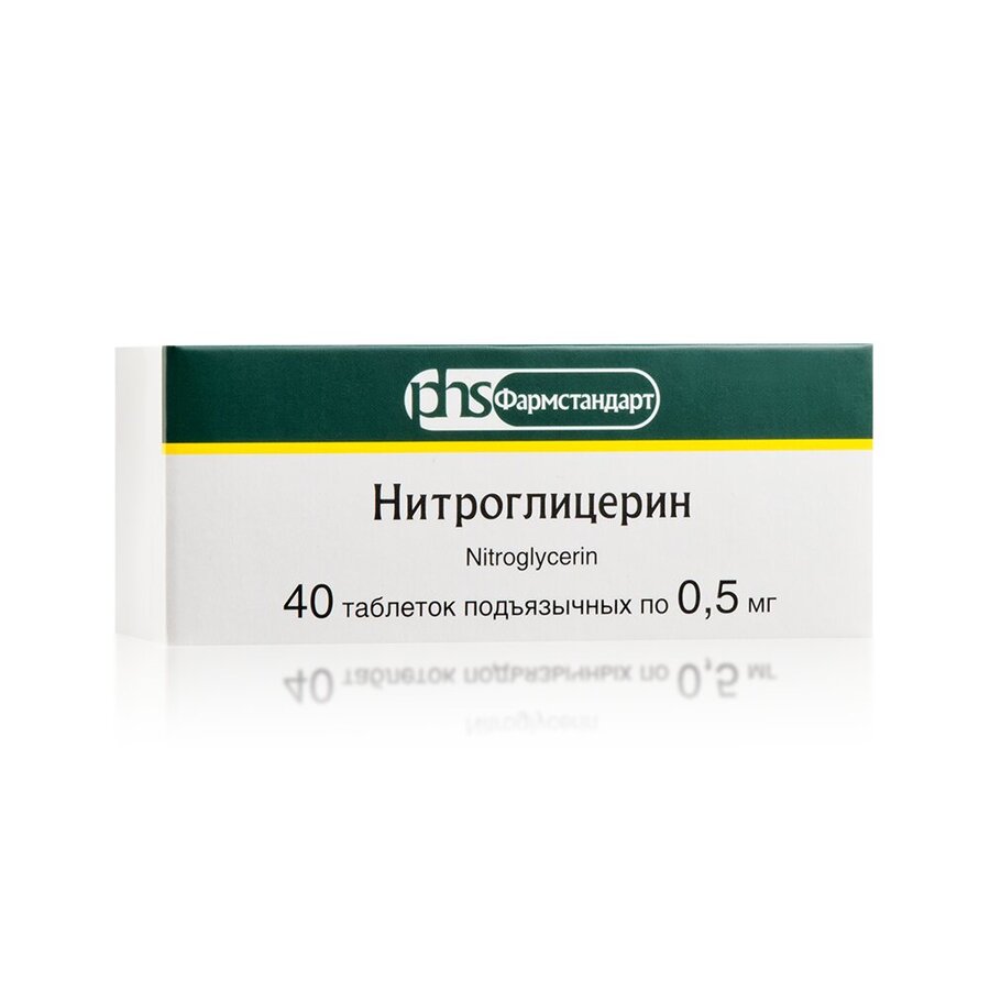 Нитроглицерин таб. подъязыч. 0.5мг №40
