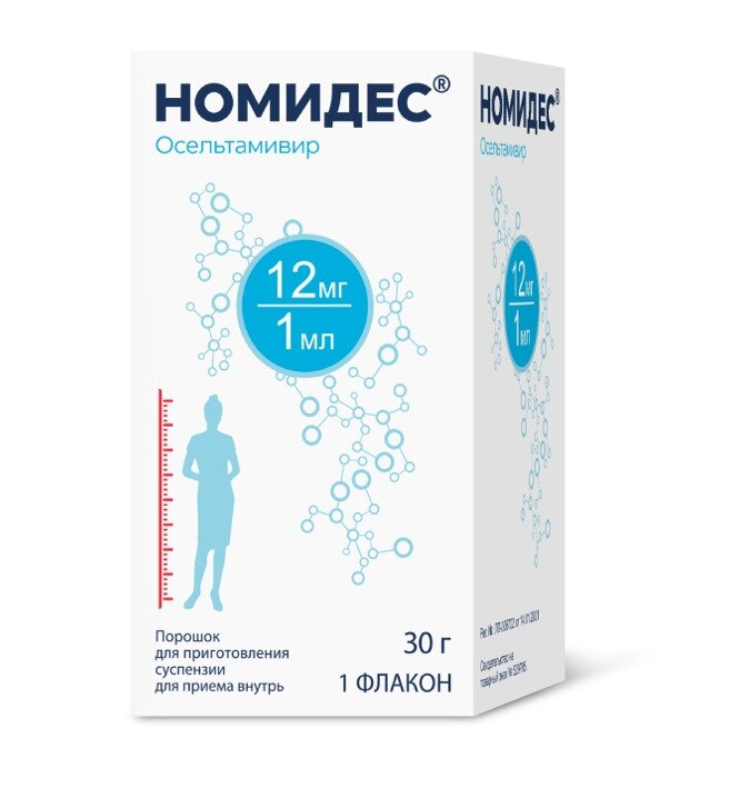 Номидес® пор. д/приг. сусп. д/приема внутрь 12 мг/мл фл. 30г