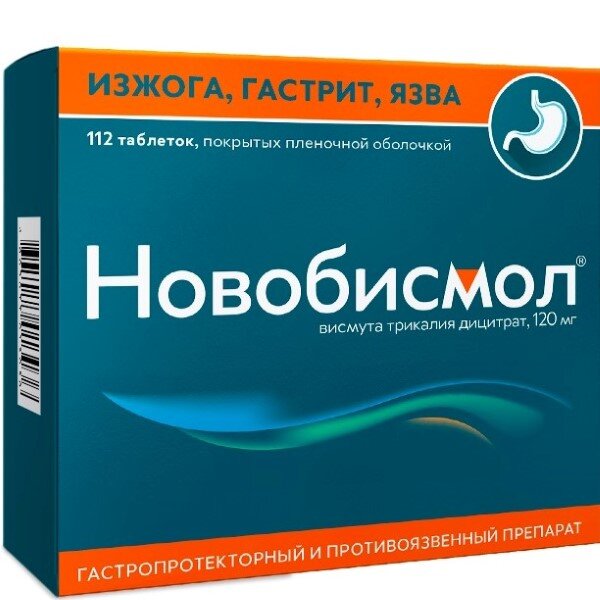 Новобисмол таб. п/о 120мг №112