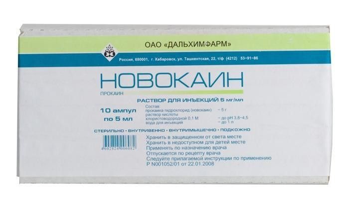 Новокаин р-р д/ин. 0.5% 5мл №10