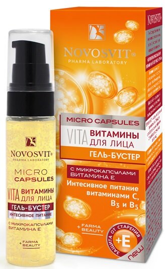 Новосвит Гель-бустер Витамины д/лица Интенсивное питание 30г