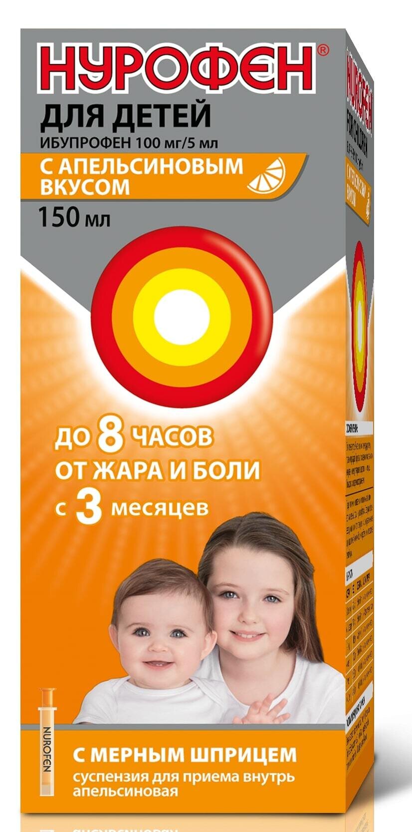 Нурофен д/детей сусп. внутр. апельсин 100мг/5мл 150мл в Нововоронеже