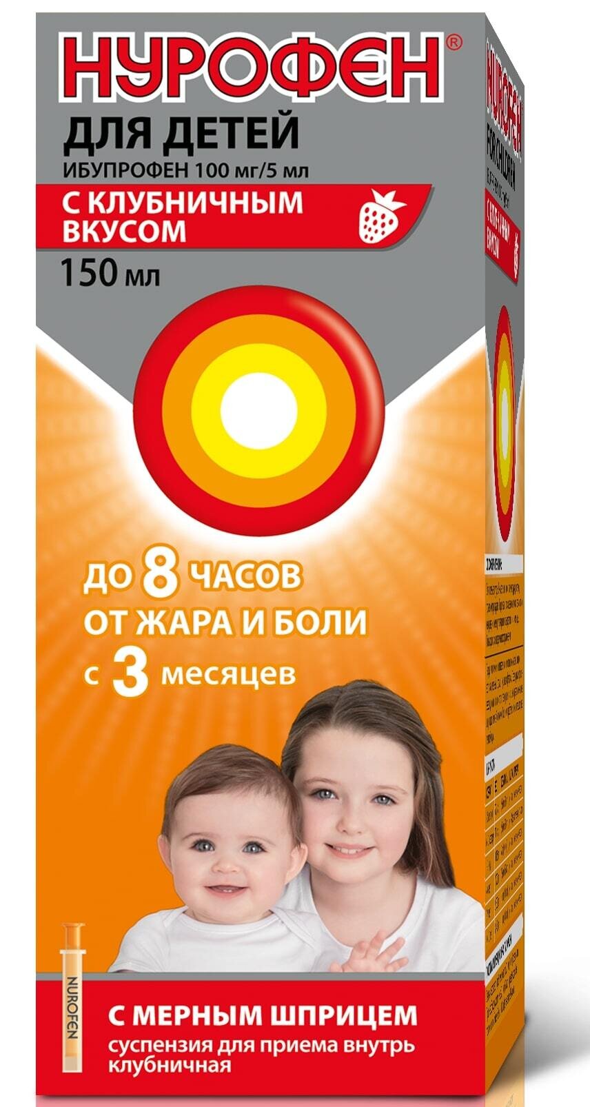 Нурофен д/детей сусп. внутр. клубника 100мг/5мл 150мл