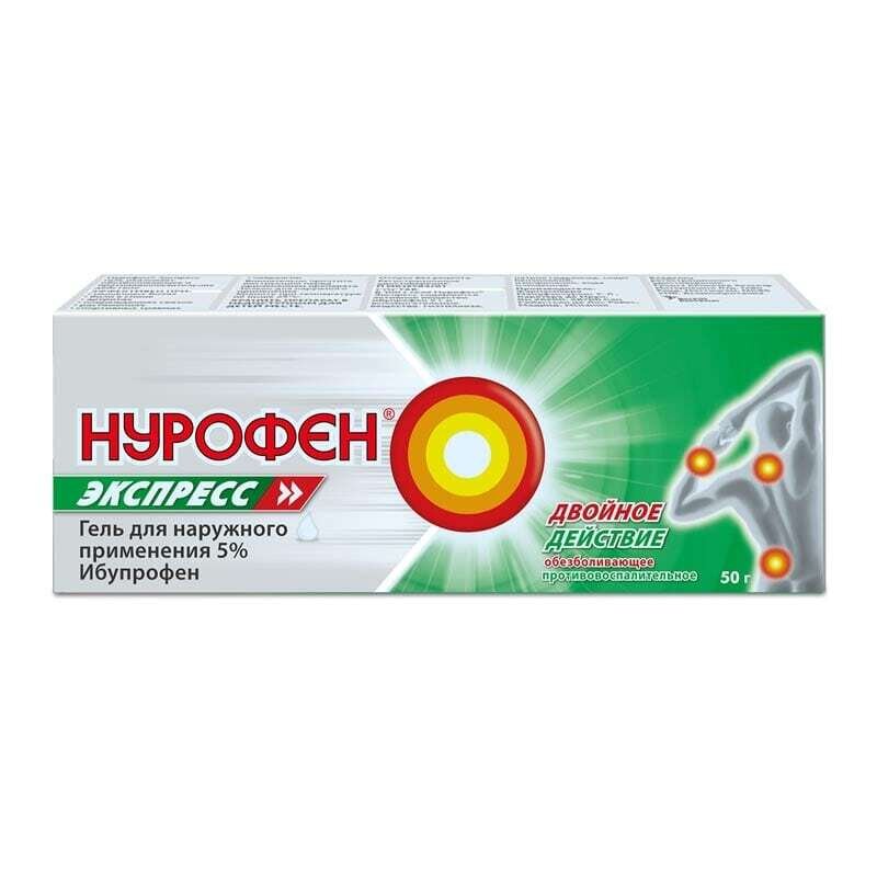 Нурофен Экспресс гель 5% 50г в Воронеже