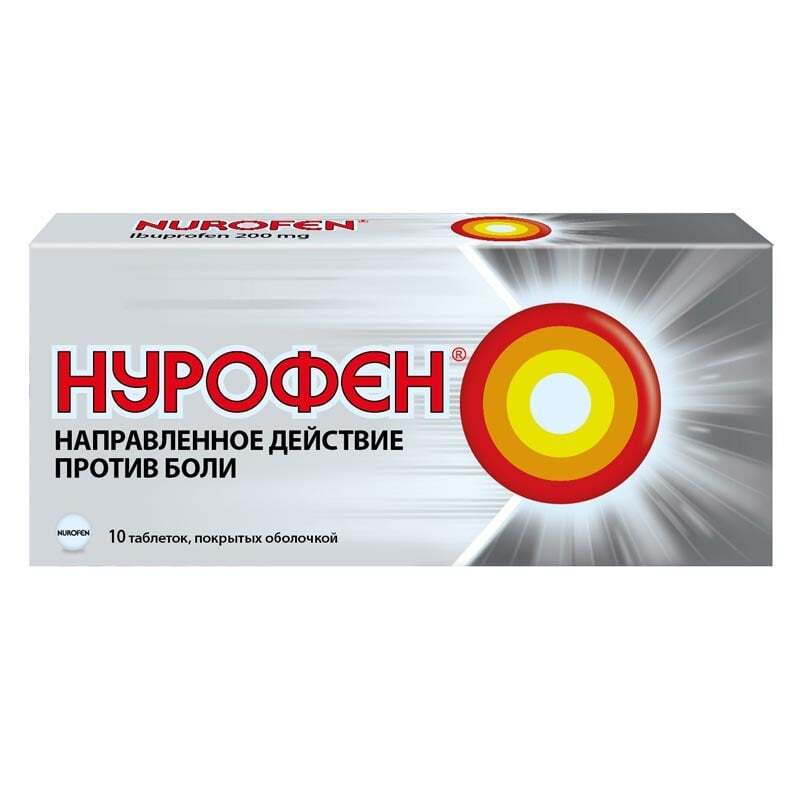 Нурофен таб. п/о 200мг №10 нурофен таблетки 200 мг 10 шт