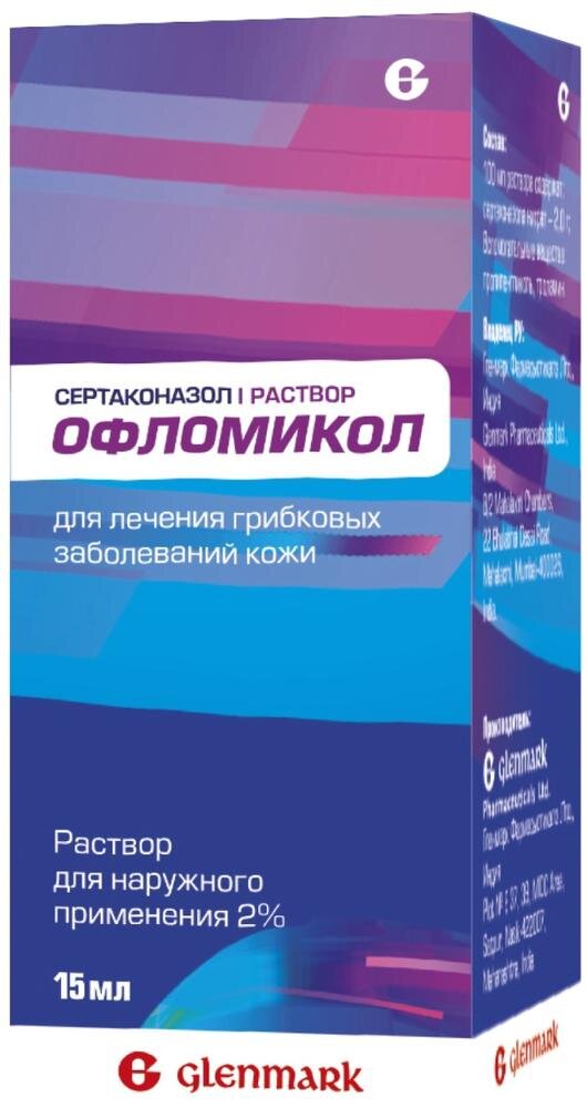 Офломикол р-р д/наруж. прим. 2% 15мл в Песочном