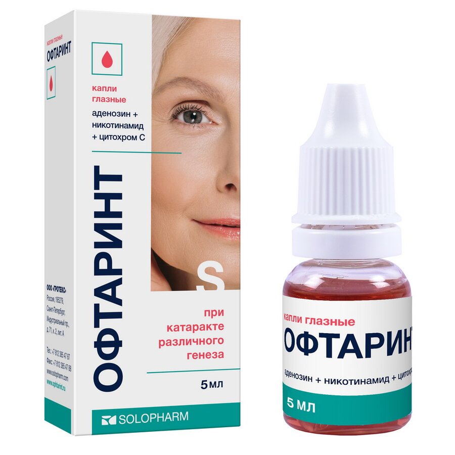 Офтаринт Гл. Капли 0,1% 10 Мл По Цене 405 Рублей Купить В Интернет.