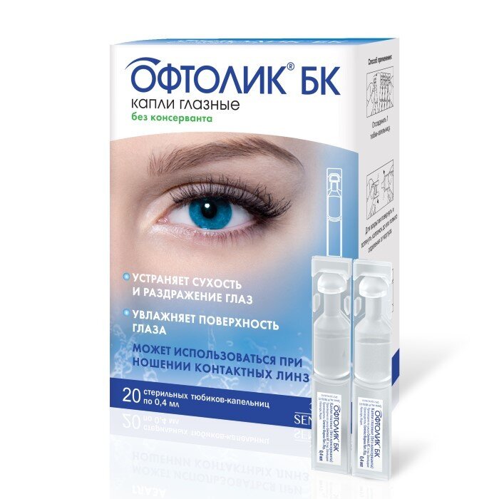Офтолик БК гл.капли 0.4мл №20 (без консервантов) в Санкт-Петербурге и области