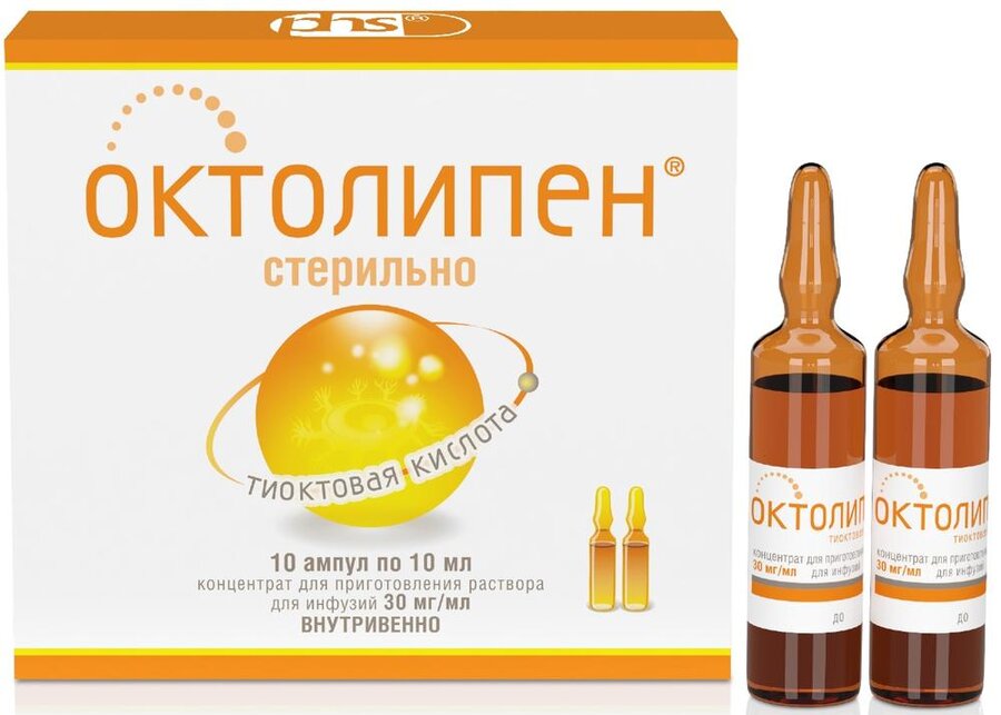 Октолипен Конц.Д/Инф. 30мг/Мл 10мл №10 По Цене 469 Рублей Купить В.