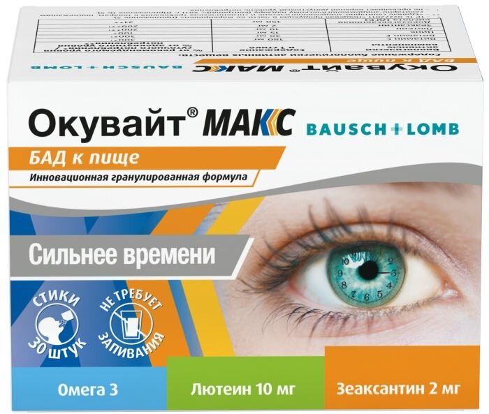 Окувайт Макс пор. 2г №30