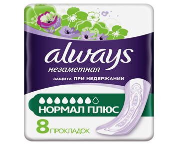 Олвейз Незаметная защита прокладки урологич. нормал плюс №8