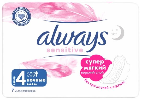 Олвейз Сенситив Ультра прокл. гигиен. ночн. №7