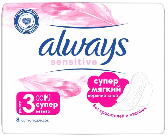 Олвейз Сенситив Ультра Супер прокл. гигиен. №8