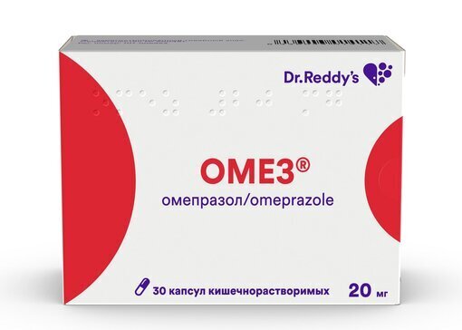 Омез капс. киш. раств. 20мг №30 в Телмана
