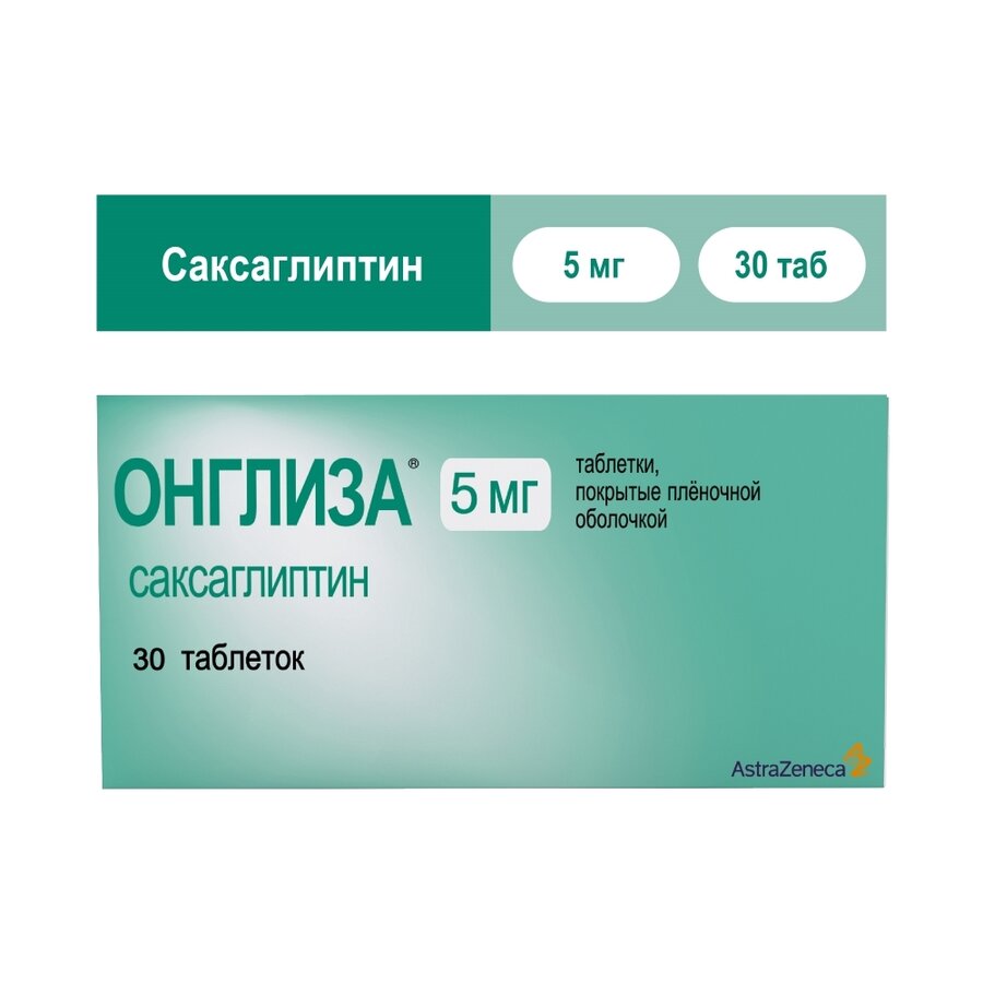 Онглиза таб. 5мг №30 в Санкт-Петербурге и области