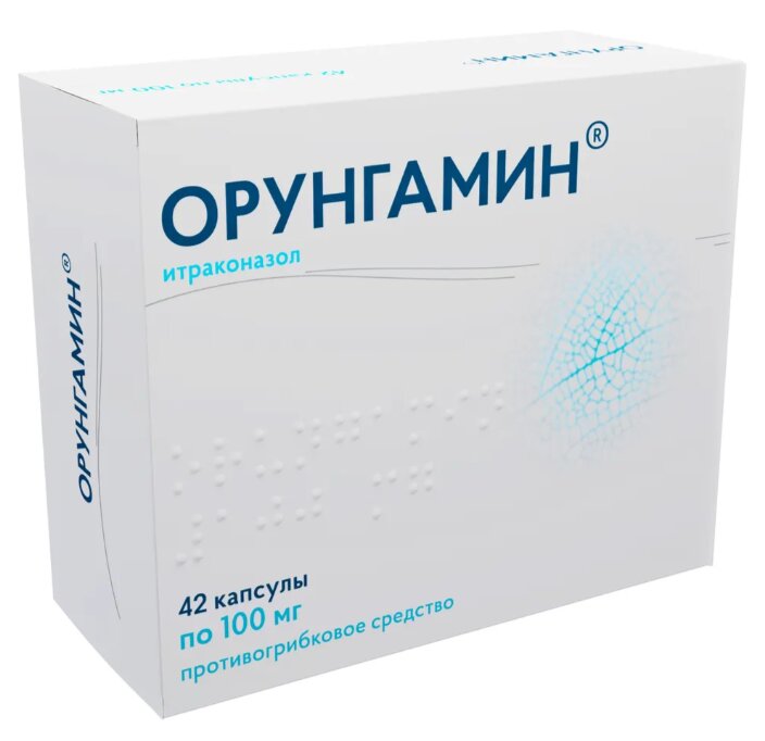 Орунгамин капс. 100мг №42
