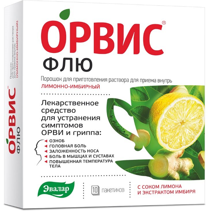 Орвис Флю пор. пак. Лимонно-имбирный №10 в Нововоронеже