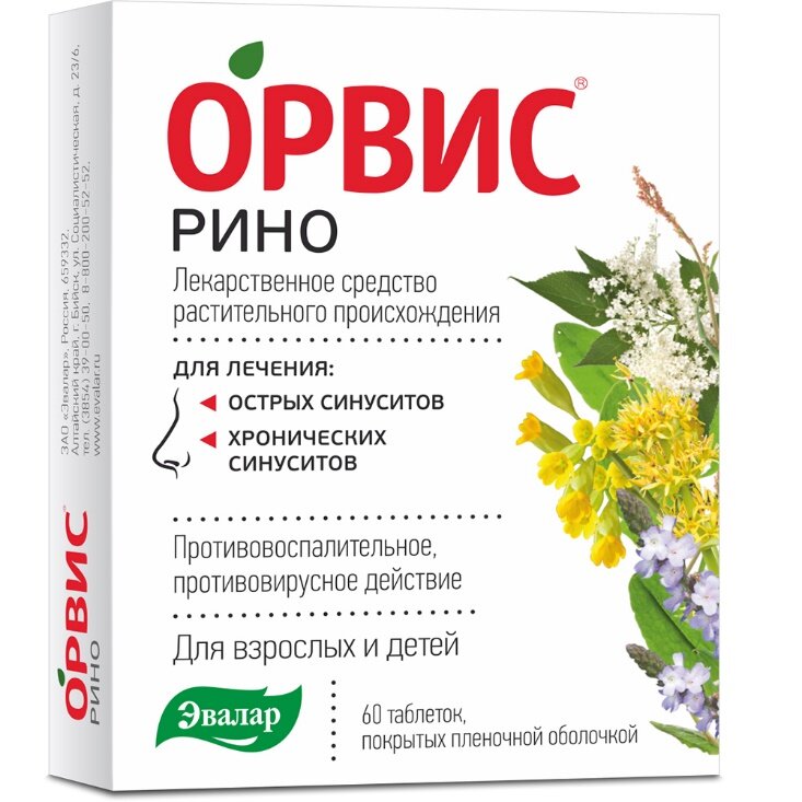 Орвис Рино таб. п.о. №60 в Медведово