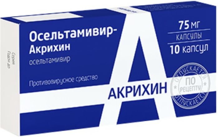 Осельтамивир-Акрихин капс. 75мг №10 орлистат акрихин капсулы 60 мг 42 шт