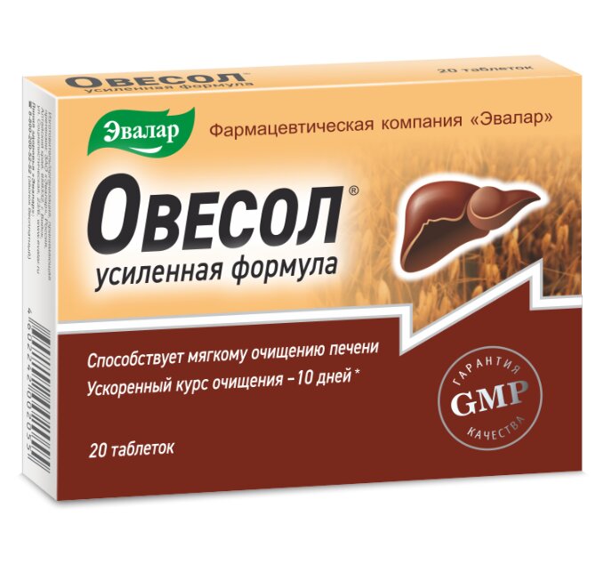 Овесол Усиленная формула таб. п/о 550мг №20