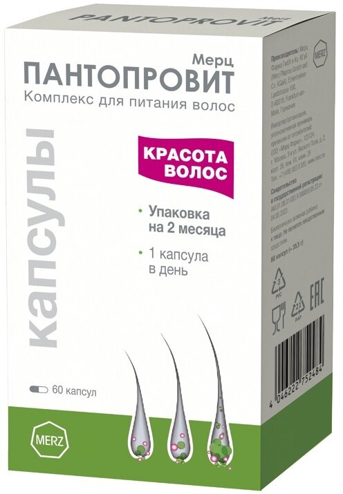 Пантопровит капс. №60 в Санкт-Петербурге и области