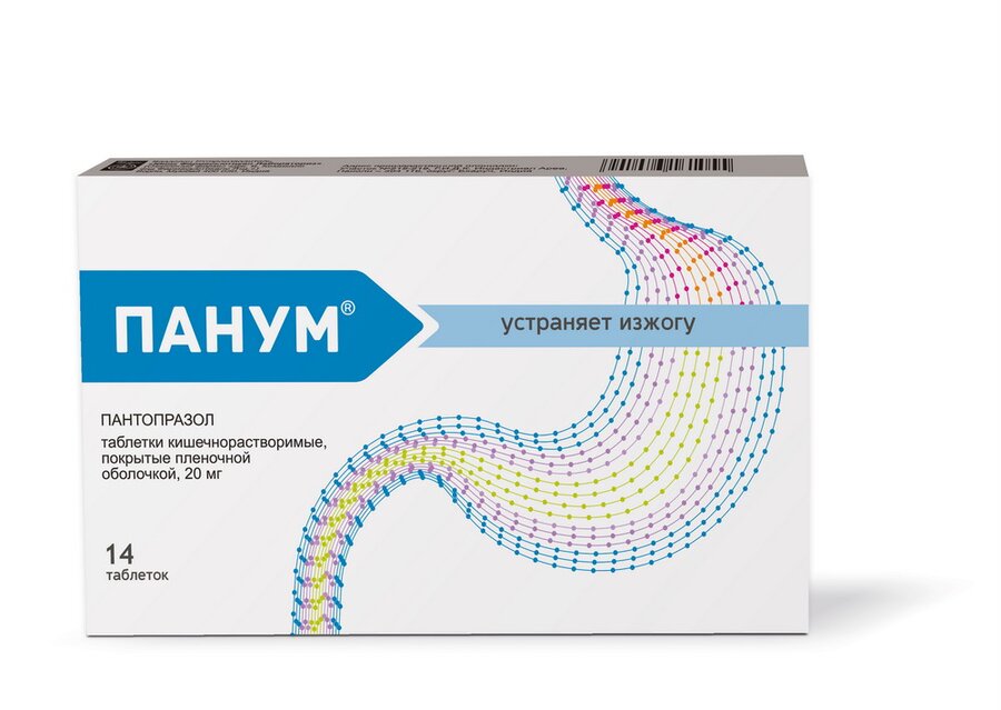Панум таб. кишечнораствор. п/п/о 20мг №14 в Подольске