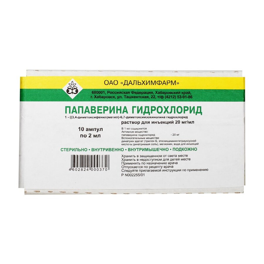Папаверин г/хл р-р д/ин. 2% 2мл №10 в Пензе
