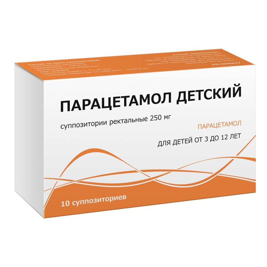 Парацетамол детский супп. рект. 250мг №10 в Костроме