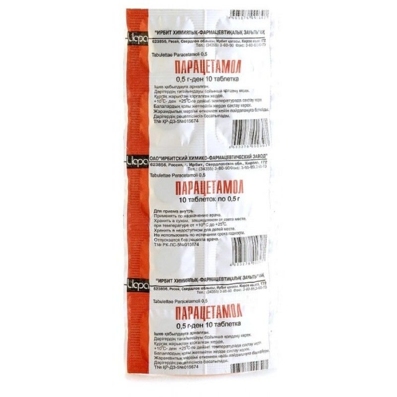 

Парацетамол таб. 200мг №10