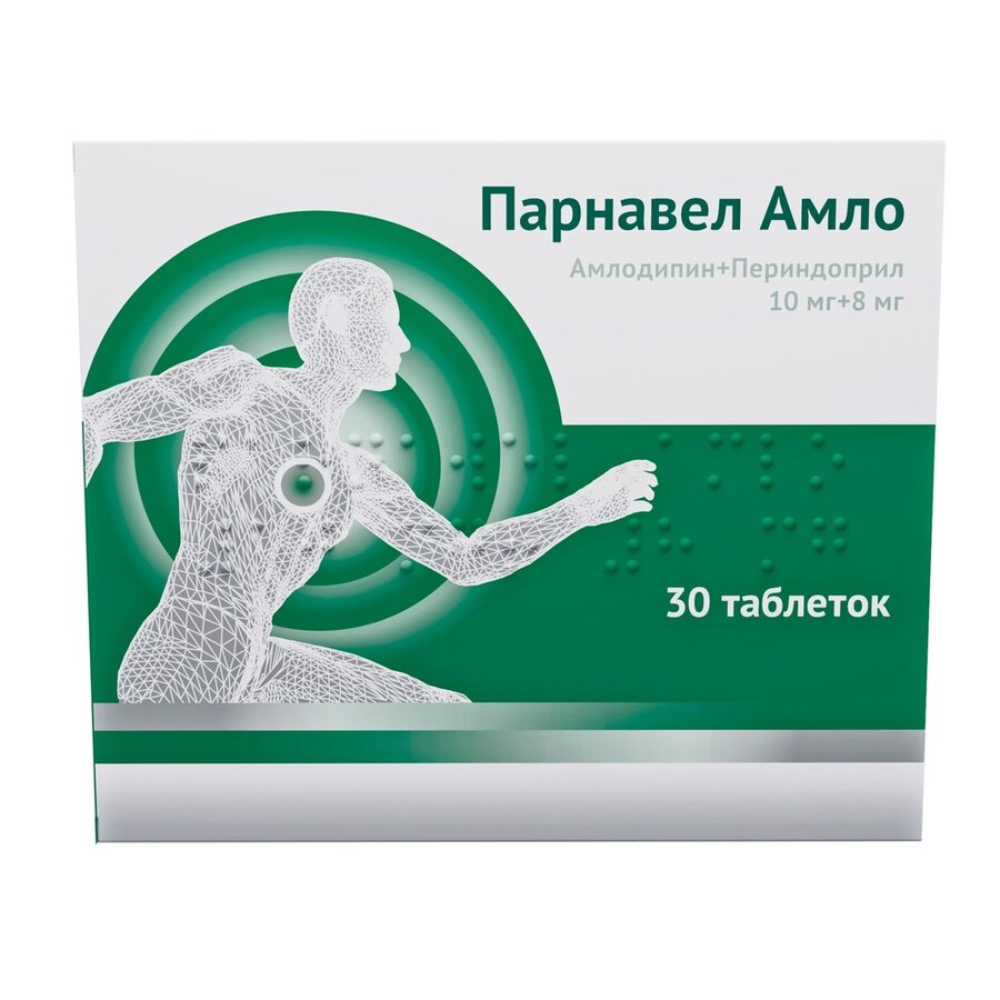 Парнавел Амло таб. 10мг+8мг №30 в Телмана