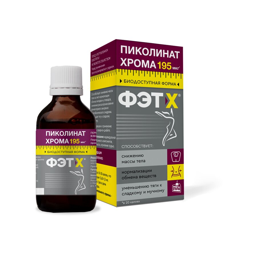 Пиколинат Хрома Капли Внутр. 50мл По Цене 225 Рублей Купить В.