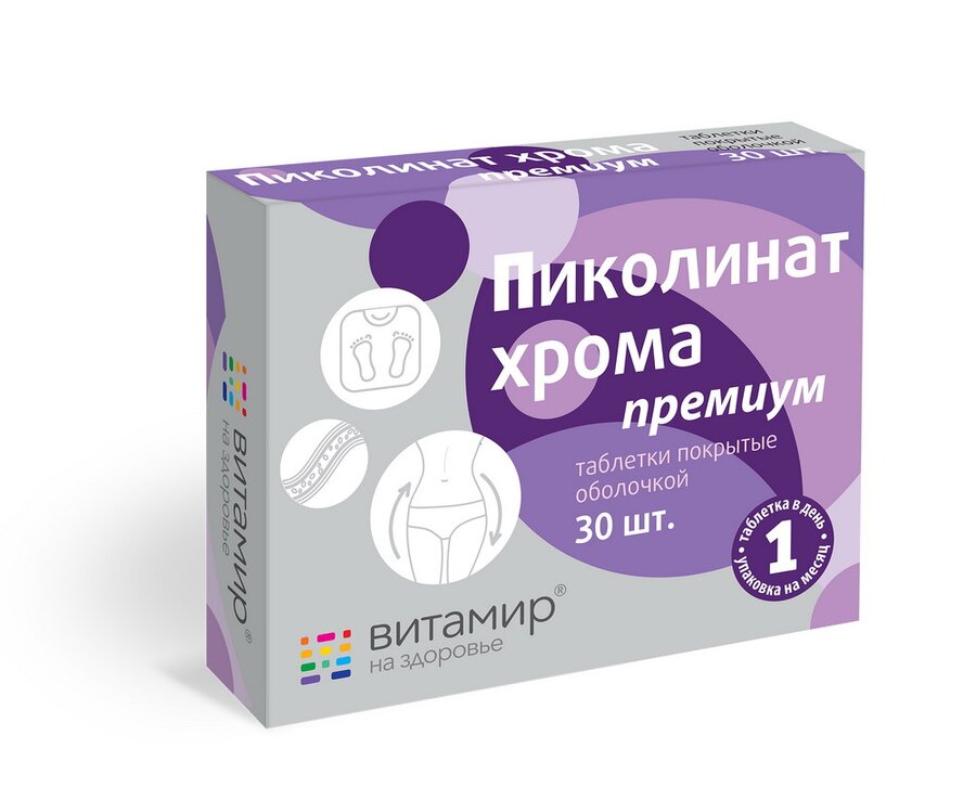 Пиколинат Хрома Премиум таб.п.о. 100мг №30 в Воронеже