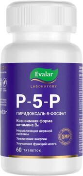 Пиридоксаль-5-фосфат таб. №60 пиридоксаль 5 фосфат таблетки 0 5 г 60 шт