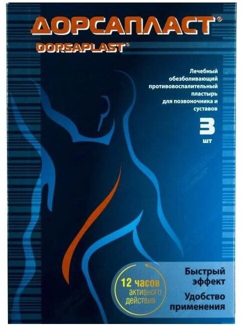 Пластырь Дорсапласт д/позвоночника/суставов (9х12см) №3