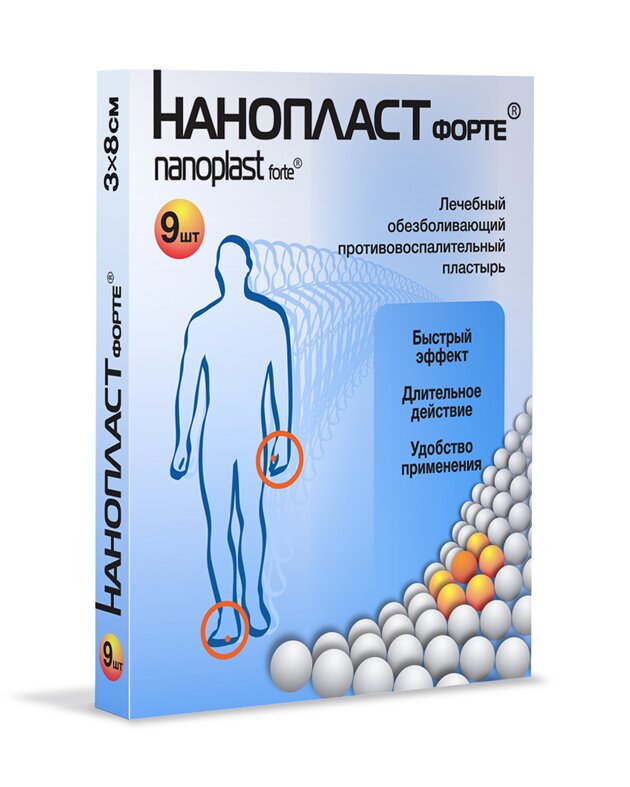 Пластырь Нанопласт Форте обезболивающий (3х8см) №9