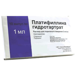 Платифиллина гидротартрат р-р п/к 2мг/мл 1мл №10