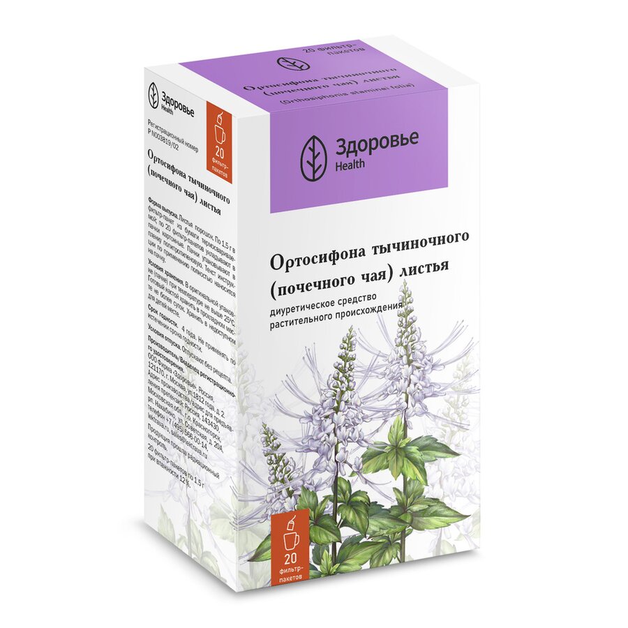 Почечный чай (Ортосифон) Здоровье ф/п 1,5г №20