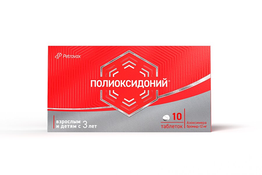 Полиоксидоний таб. 12мг №10