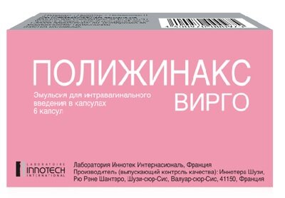 Полижинакс Вирго капс. д/гинекол. инстил. д/дев. №6 в Санкт-Петербурге и области