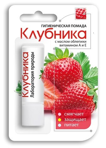 Помада гигиеническая Аванта Клубника в Костроме